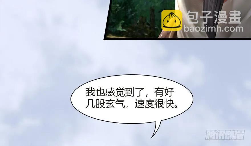 🍼堕玄师 097 失散 第8页