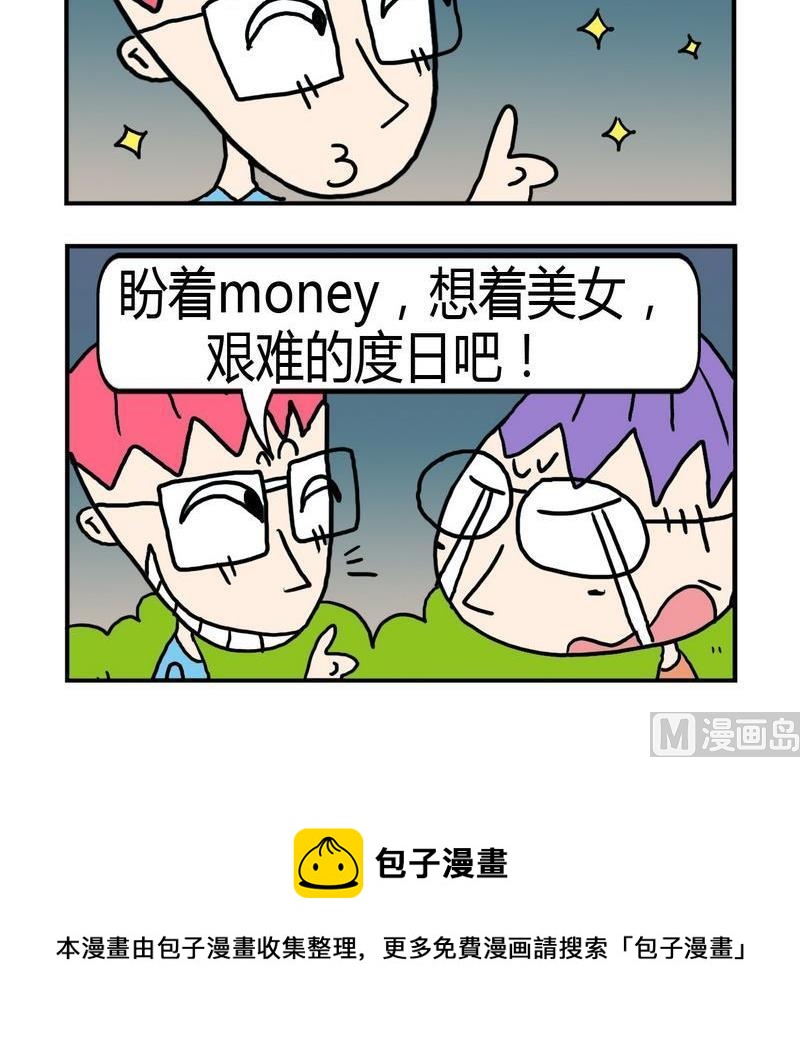 🍼度日 1 度日 第3页