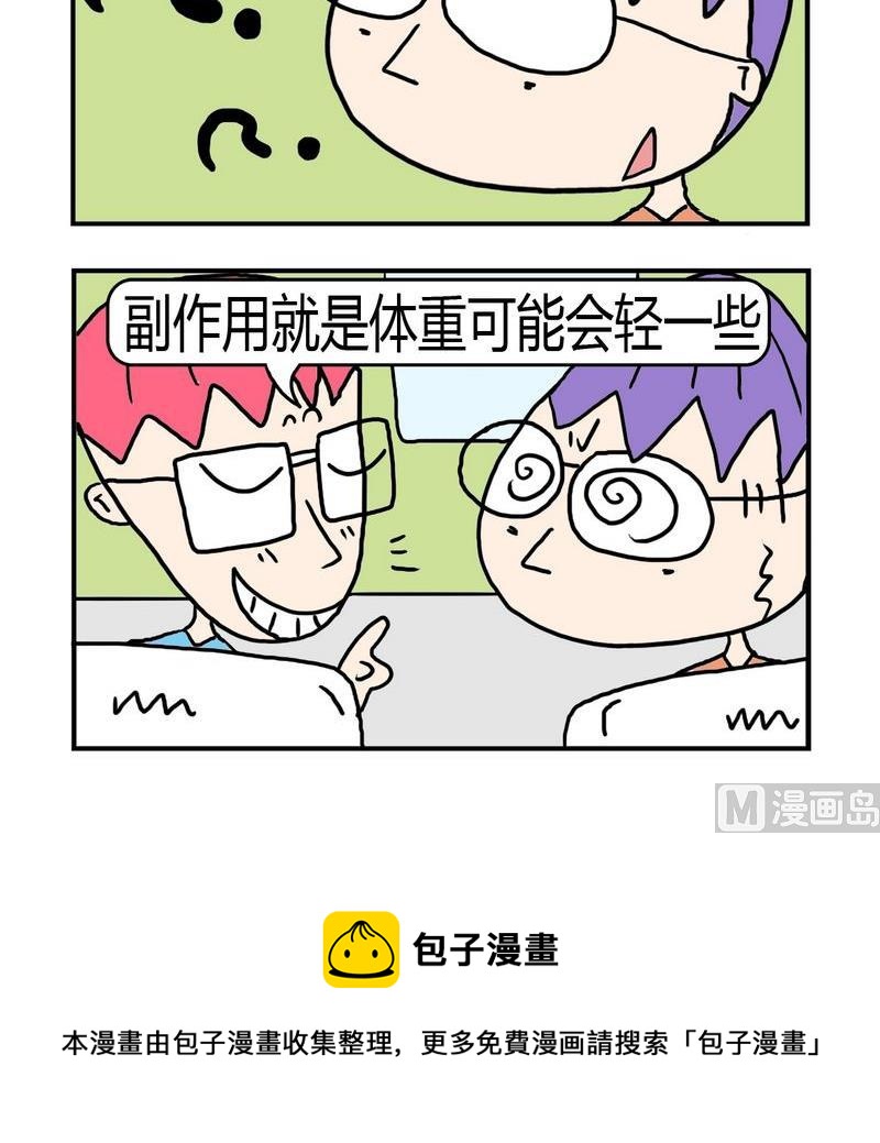 🍼度日 5 拔牙 第3页