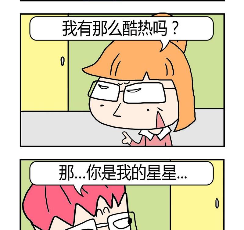 🍼度日 7 你是我的 第2页