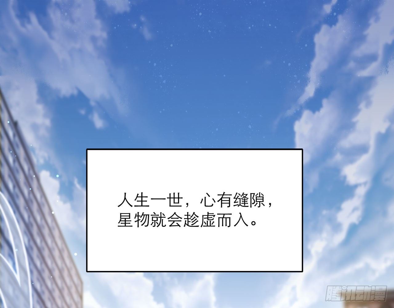 🍼都市病 序章 第1页