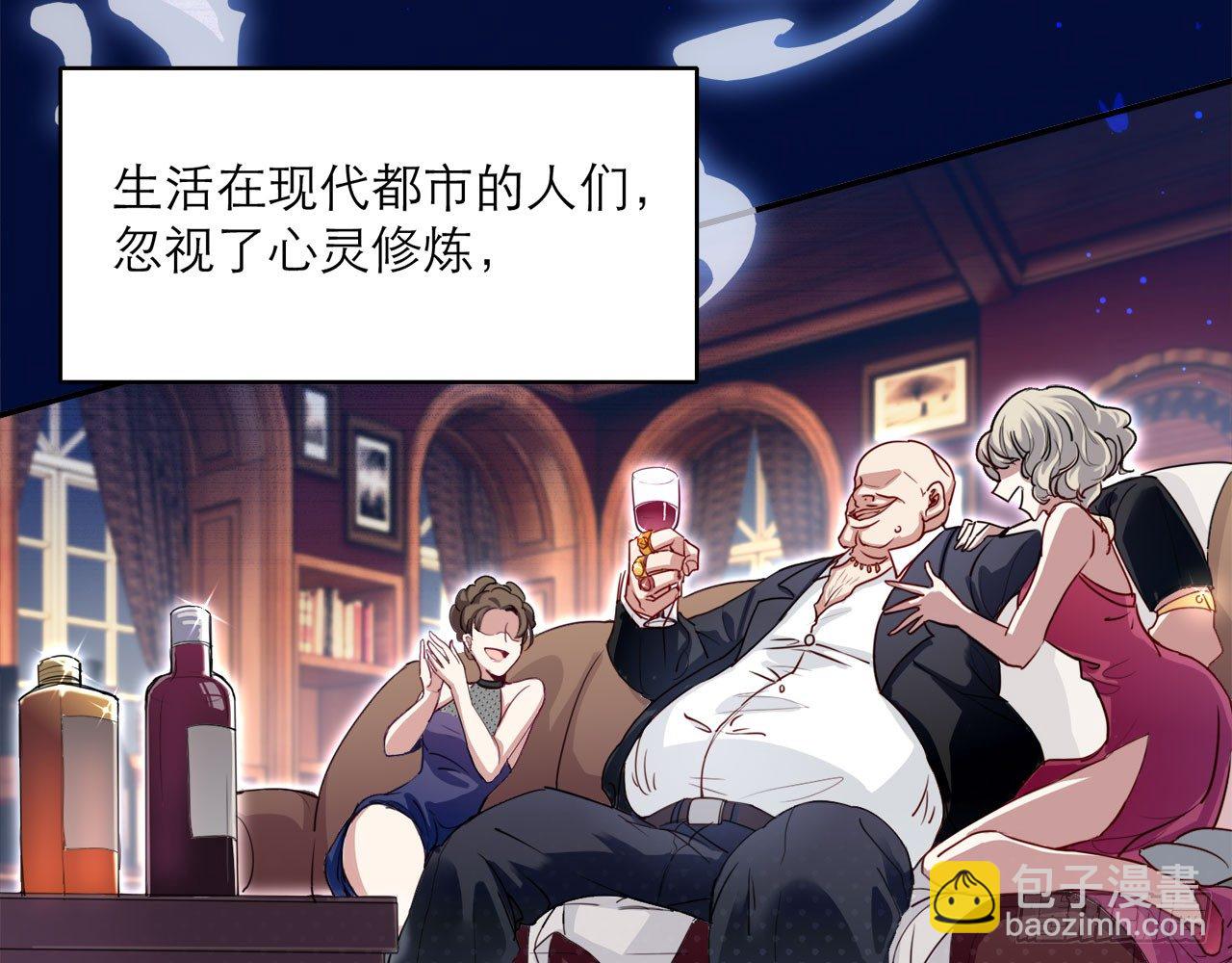 🍼都市病 序章 第12页