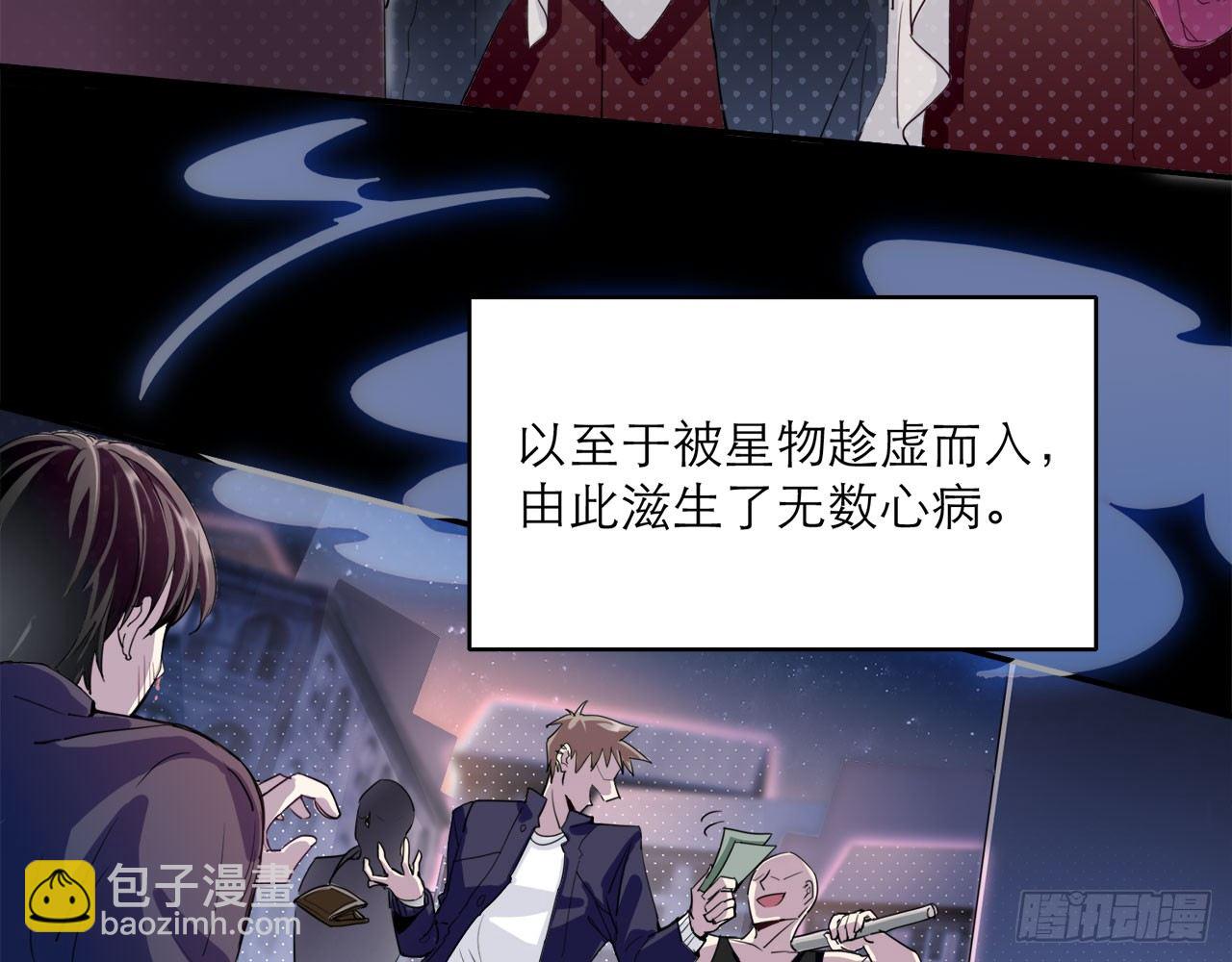 🍼都市病 序章 第13页