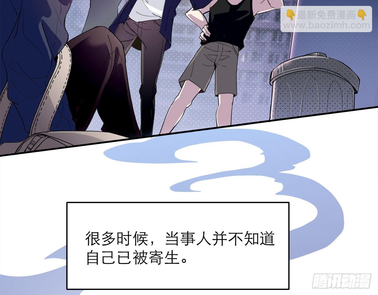 🍼都市病 序章 第14页