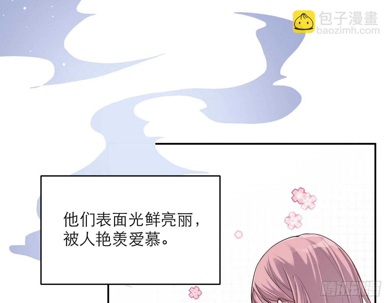 🍼都市病 序章 第15页