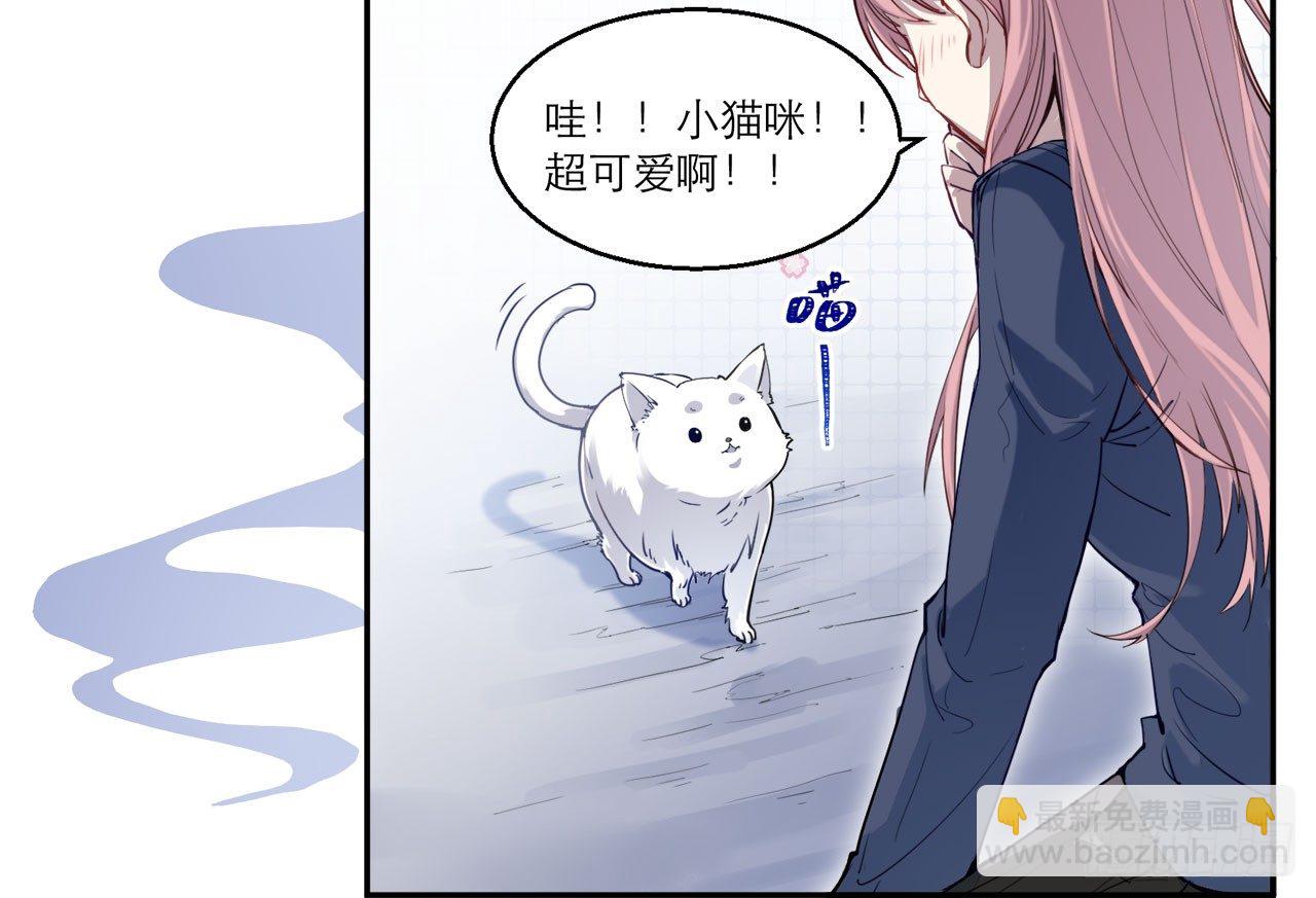 🍼都市病 序章 第16页