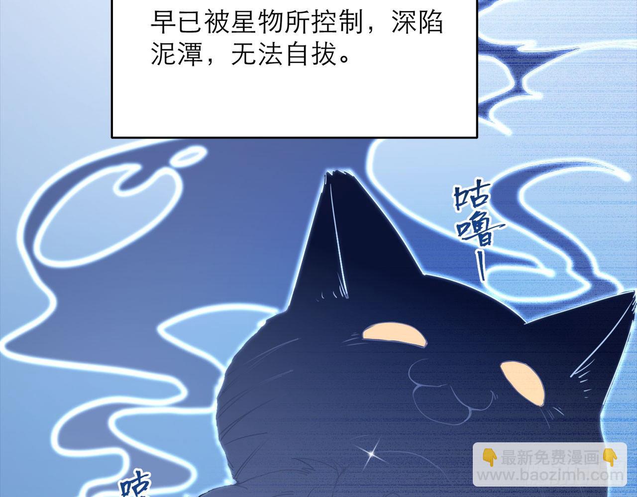 🍼都市病 序章 第19页