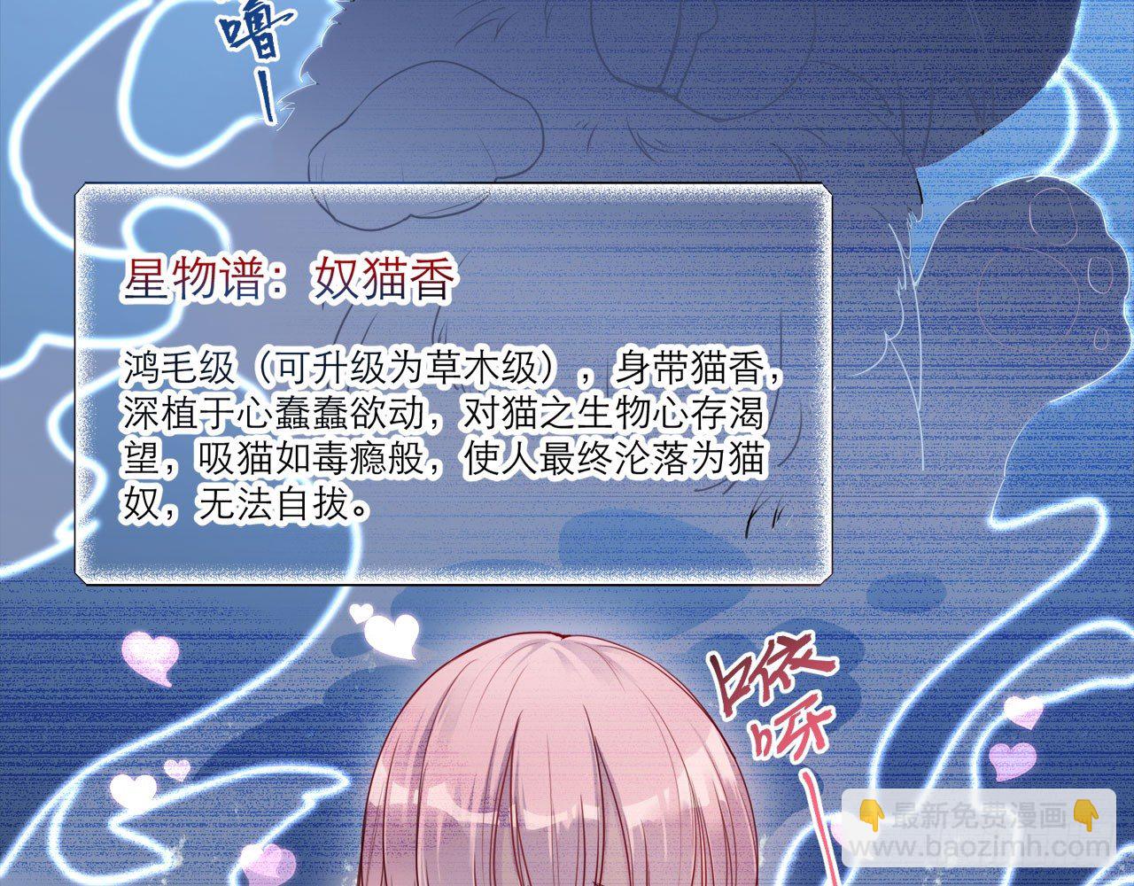 🍼都市病 序章 第20页