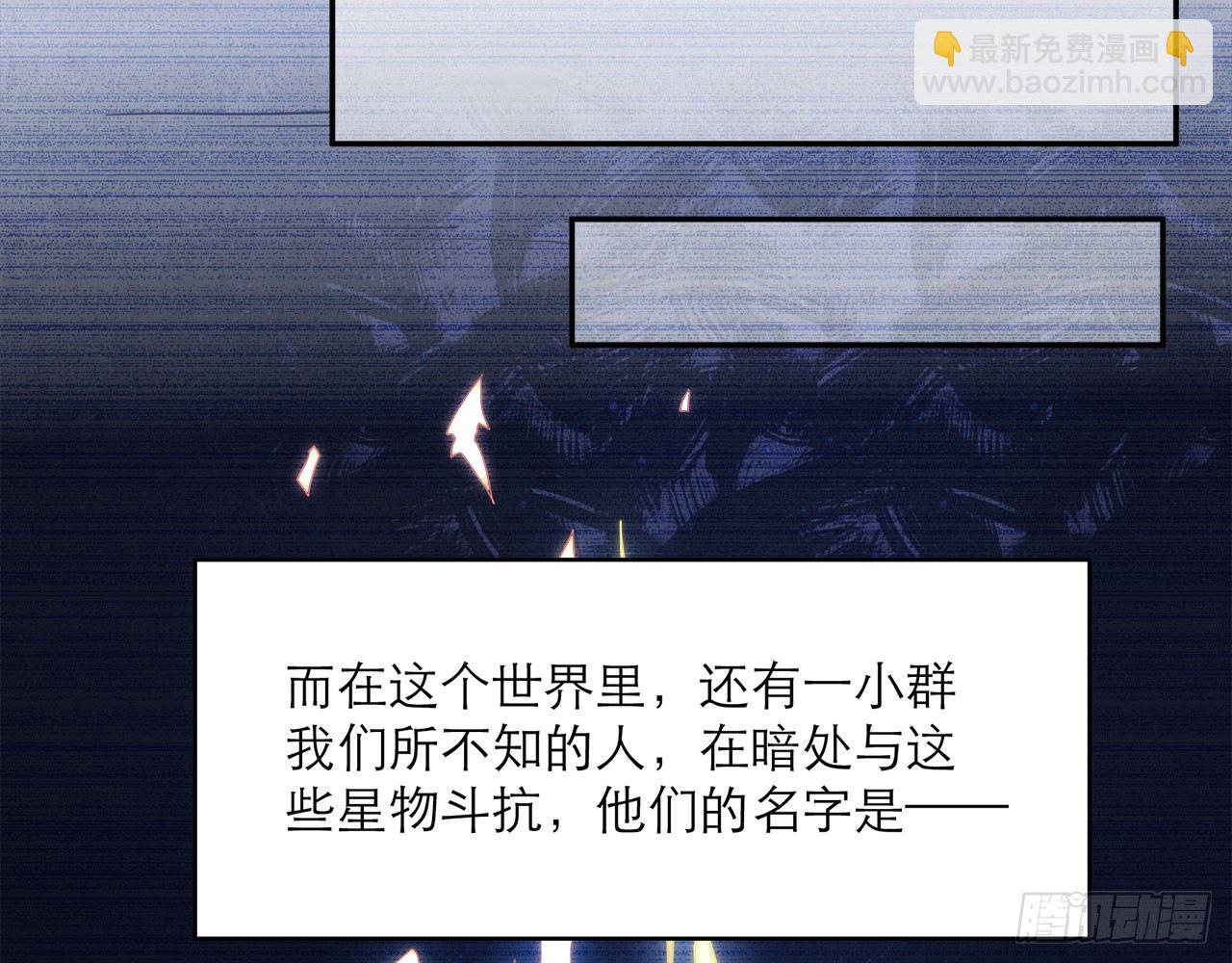 🍼都市病 序章 第23页