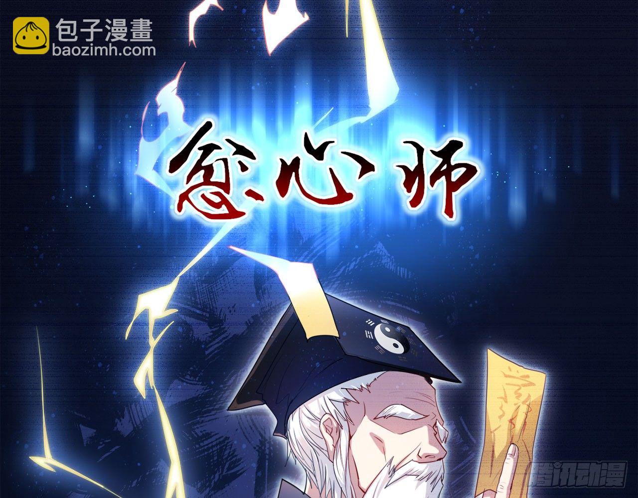 🍼都市病 序章 第24页