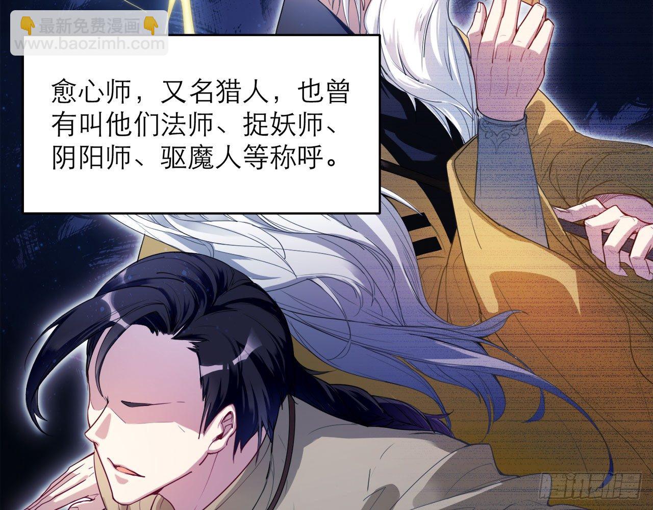 🍼都市病 序章 第25页