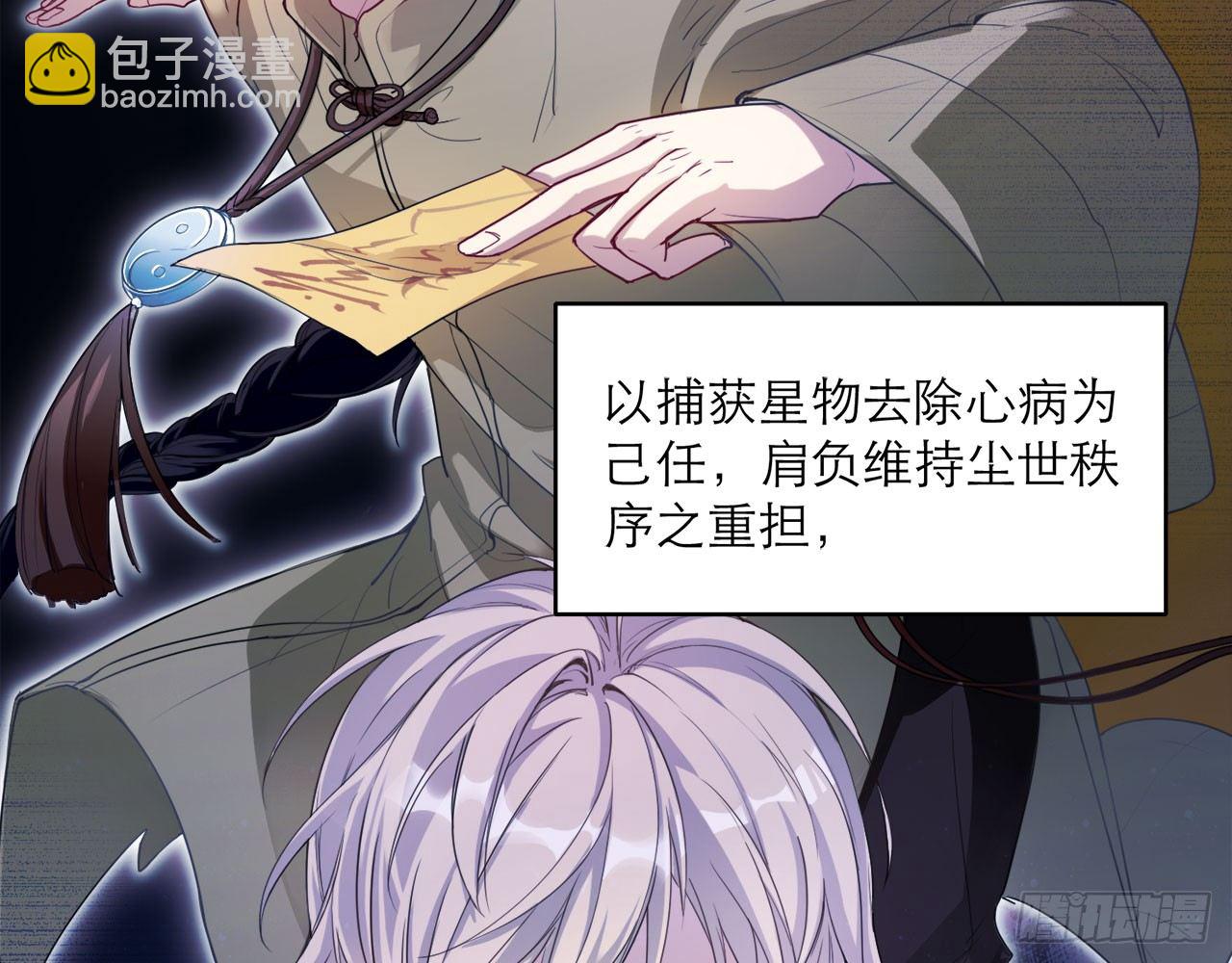 🍼都市病 序章 第26页