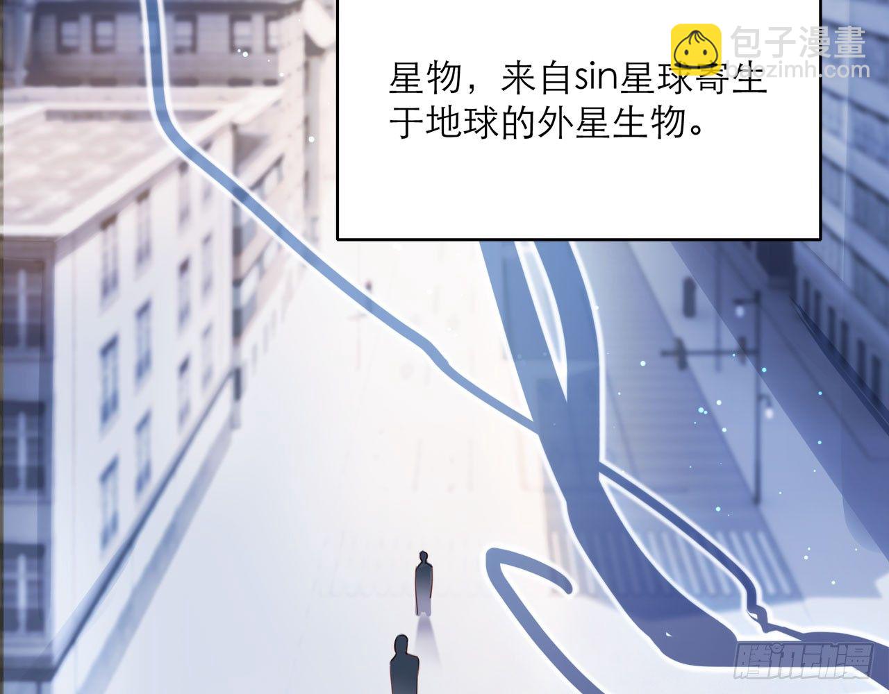🍼都市病 序章 第3页