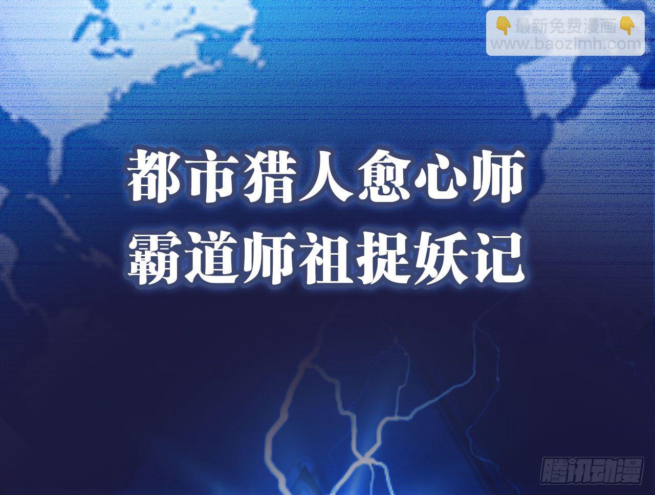 🍼都市病 序章 第32页