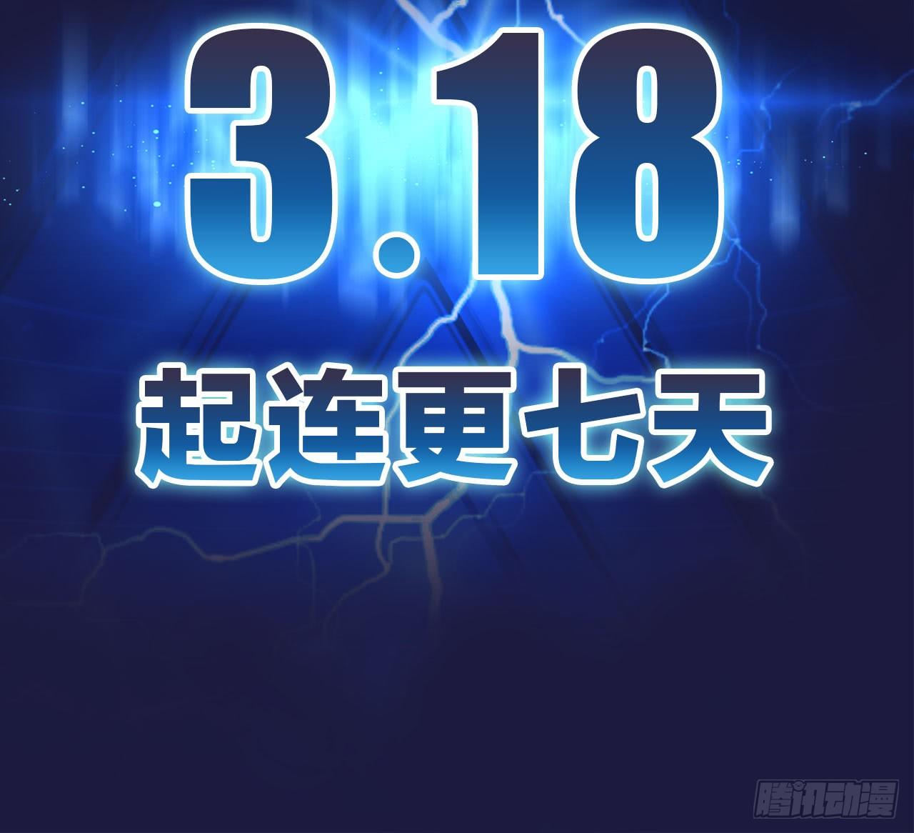 🍼都市病 序章 第33页