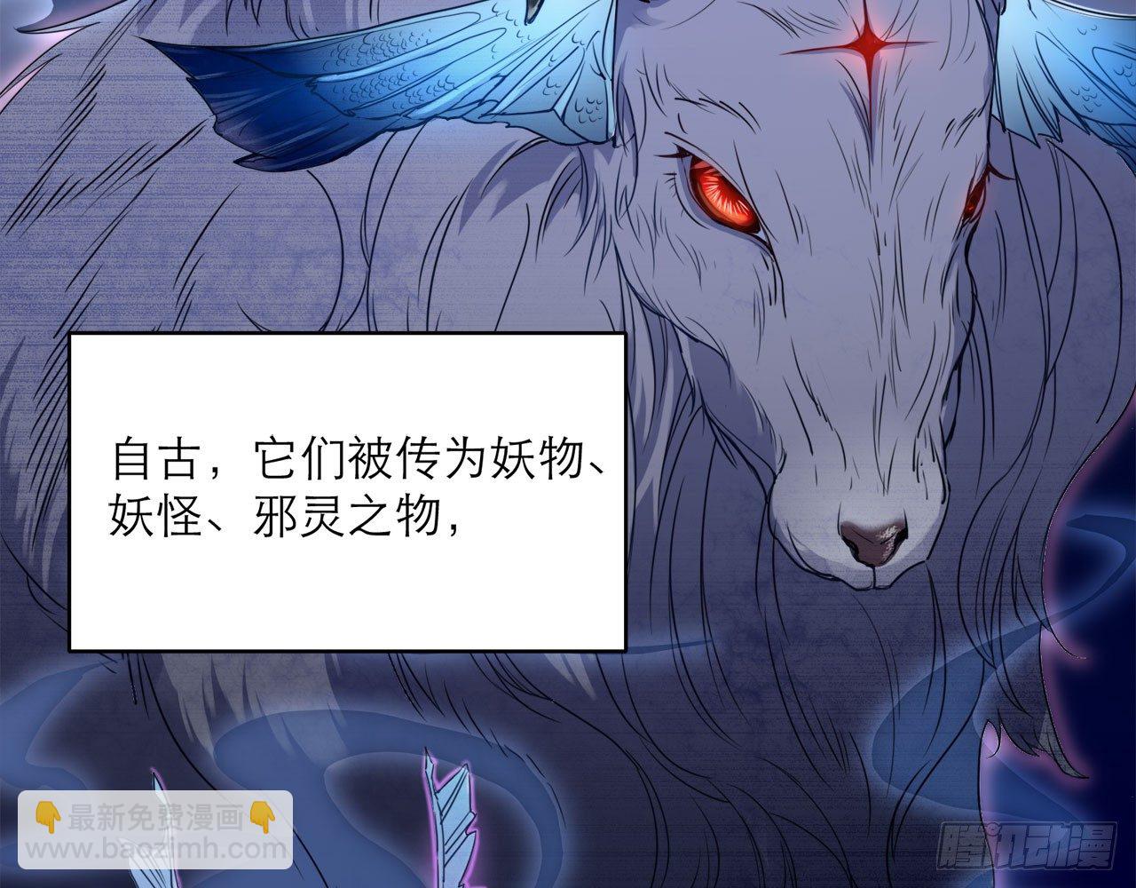 🍼都市病 序章 第9页