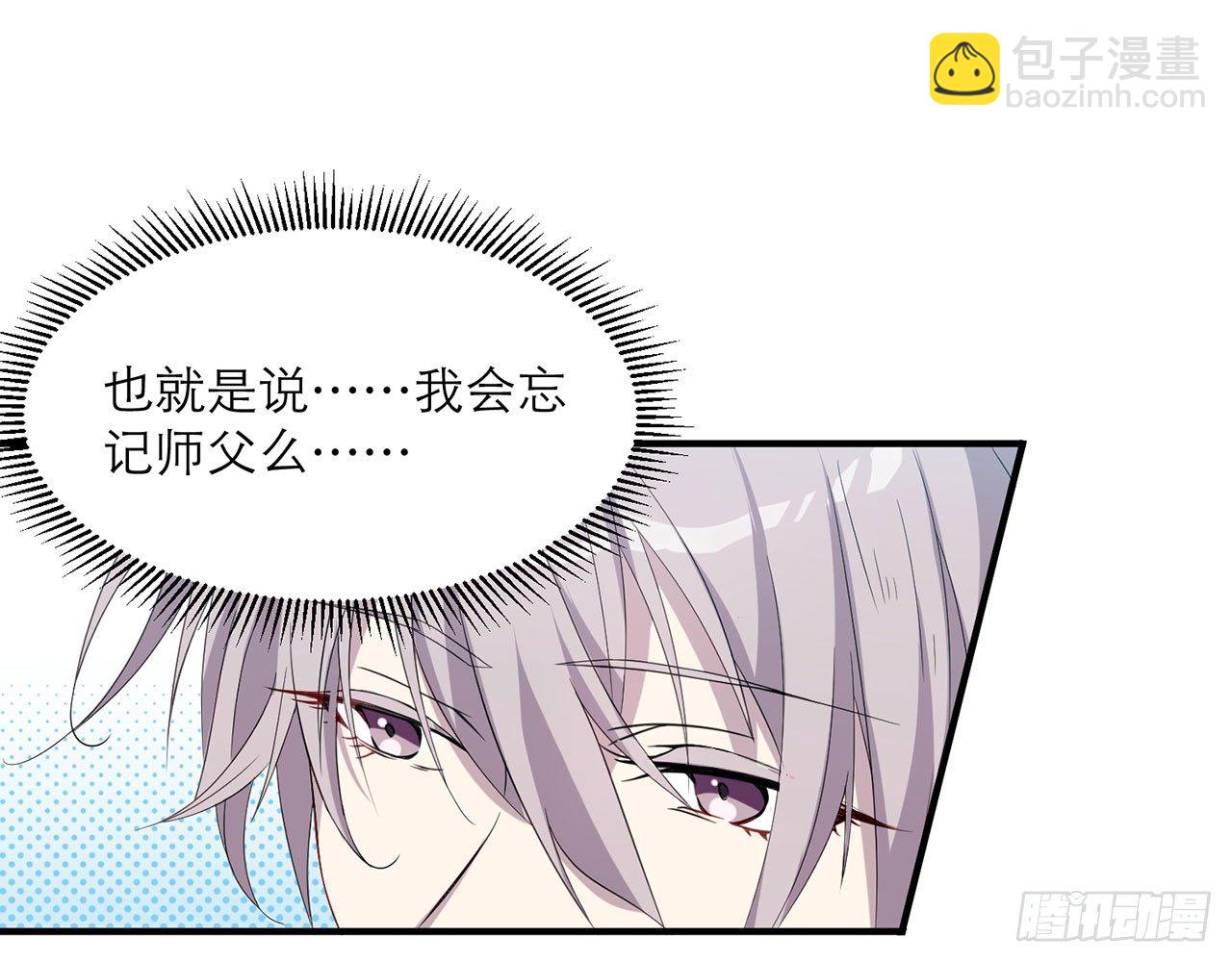 🍼都市病 这么巧？ 第10页
