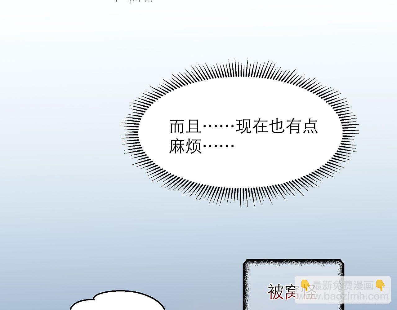 🍼都市病 这么巧？ 第13页