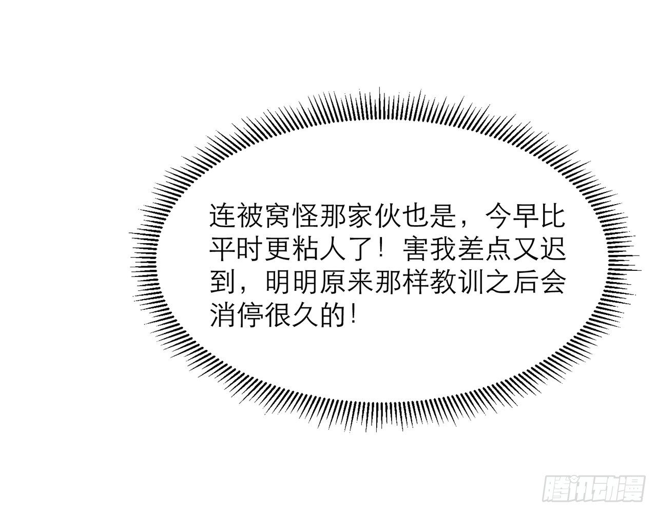 🍼都市病 这么巧？ 第18页