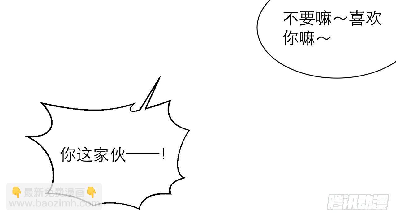🍼都市病 这么巧？ 第21页