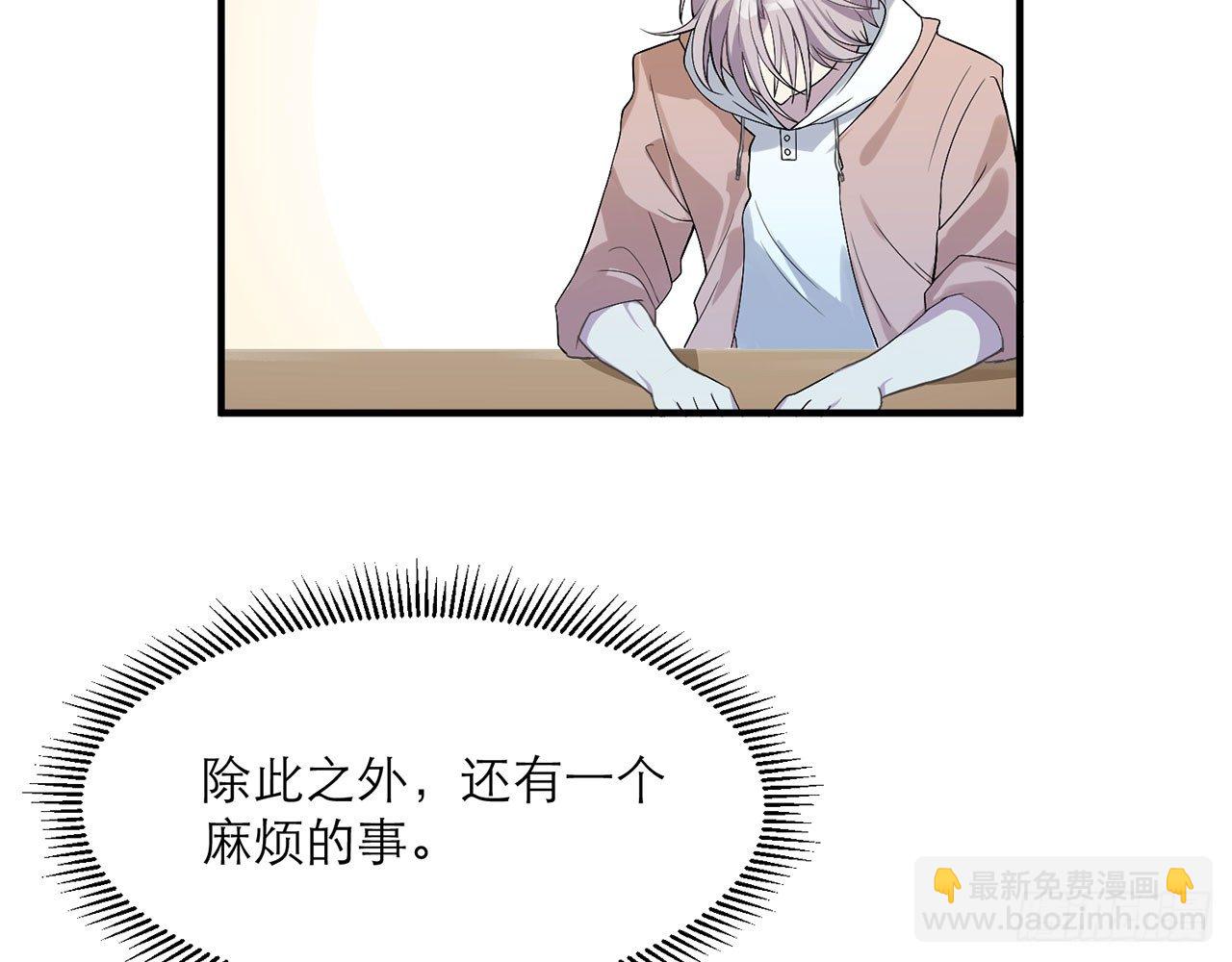 🍼都市病 这么巧？ 第23页