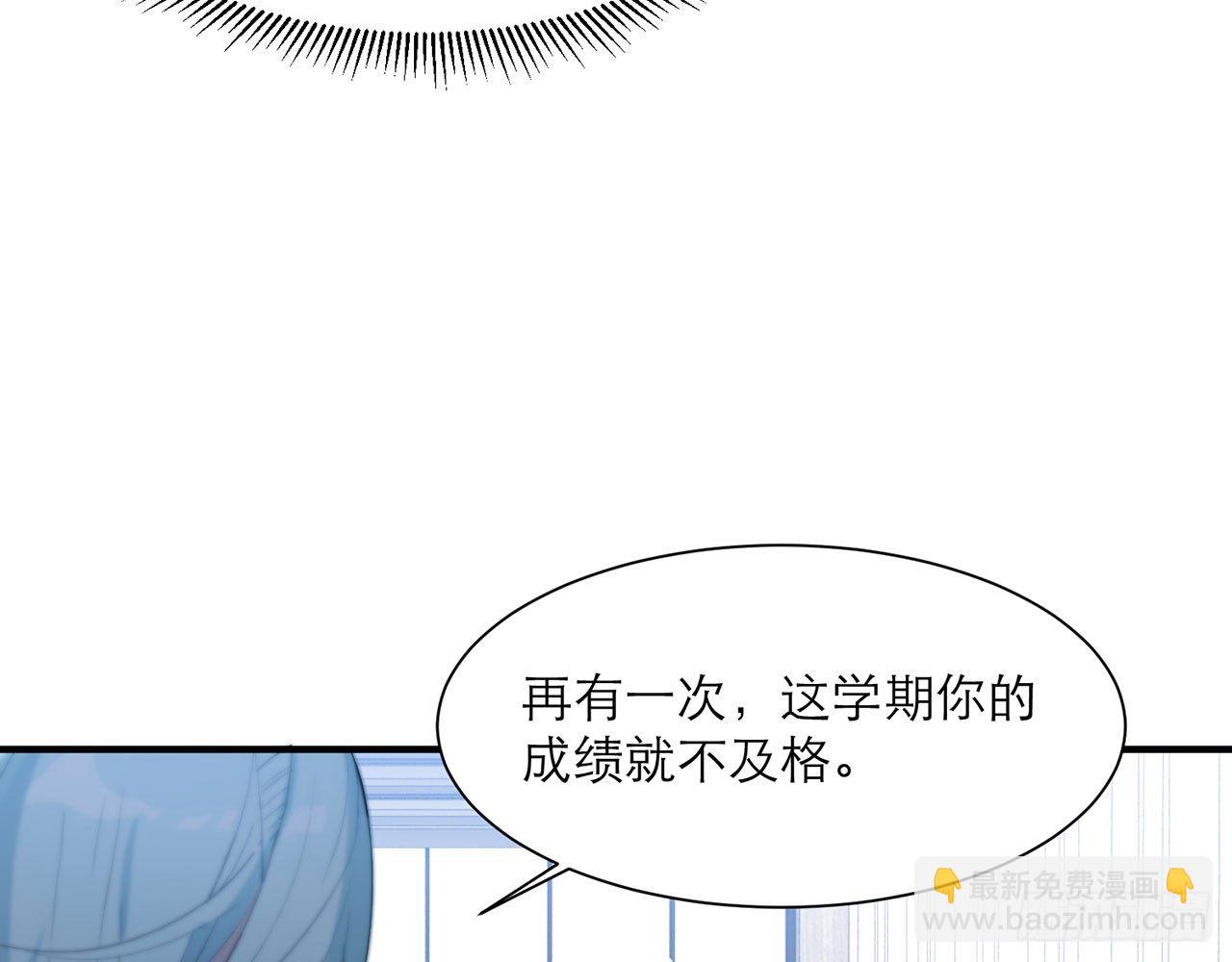 🍼都市病 这么巧？ 第24页
