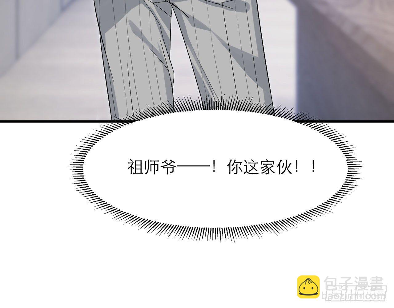 🍼都市病 这么巧？ 第29页
