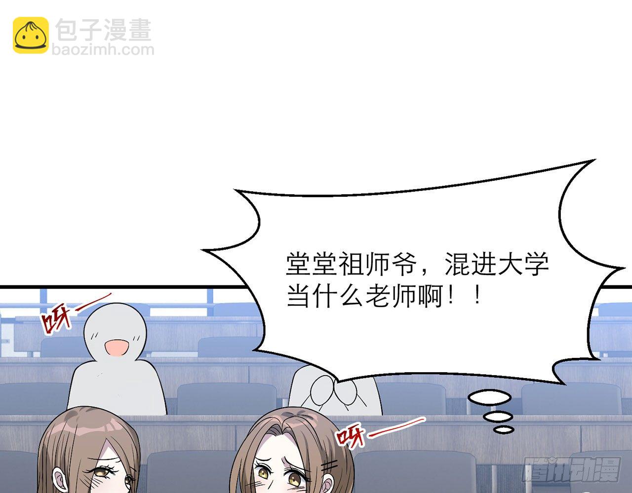 🍼都市病 这么巧？ 第30页
