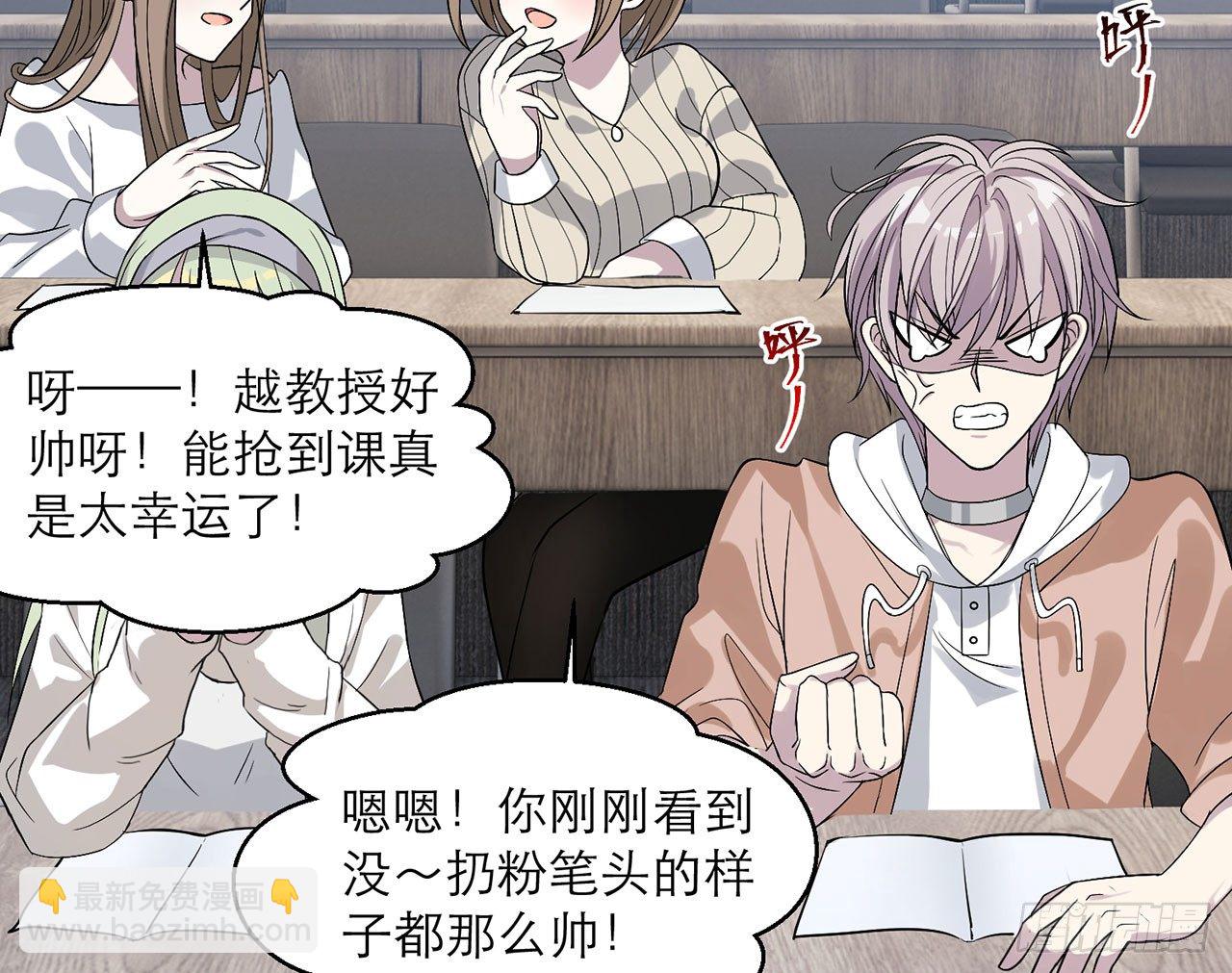 🍼都市病 这么巧？ 第31页