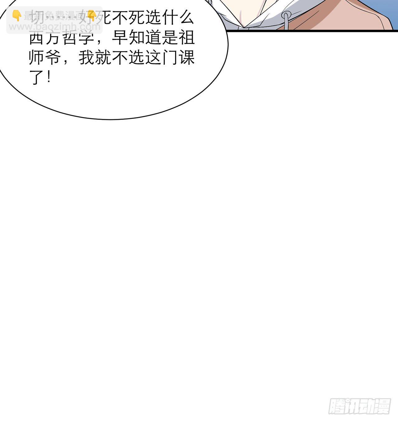 🍼都市病 这么巧？ 第34页