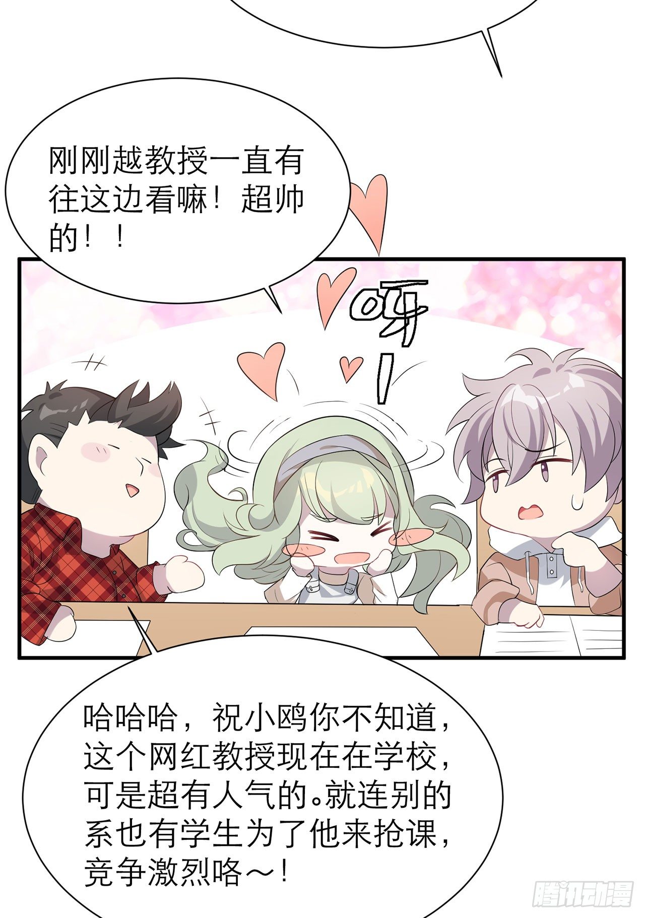 🍼都市病 这么巧？ 第40页