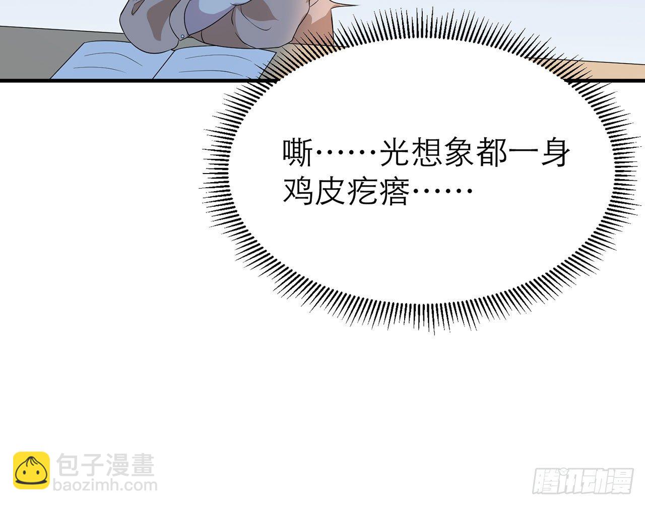 🍼都市病 这么巧？ 第44页