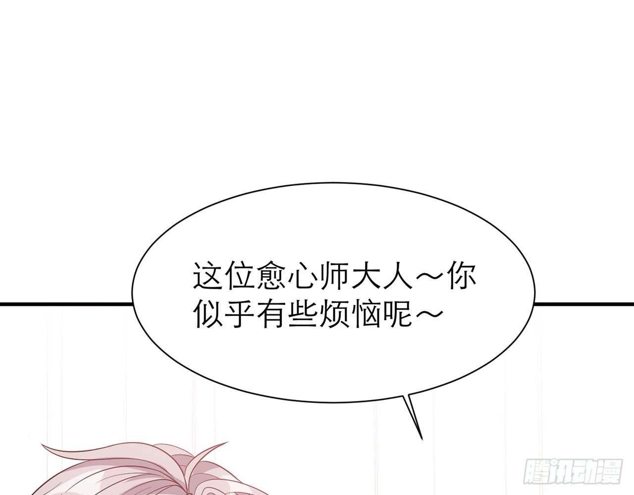 🍼都市病 这么巧？ 第45页