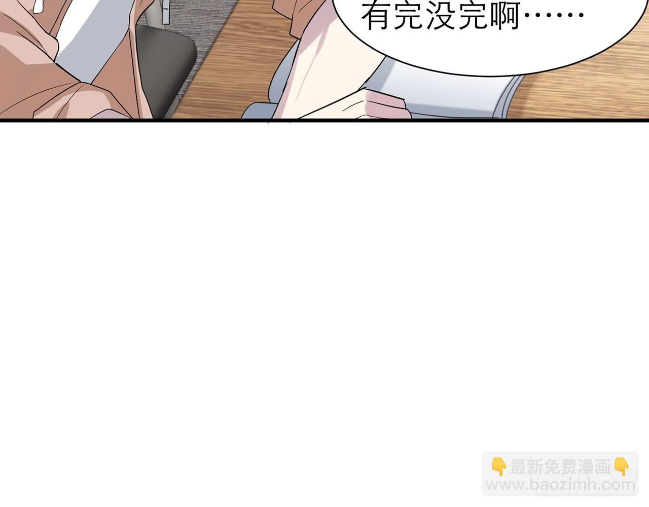 🍼都市病 这么巧？ 第47页