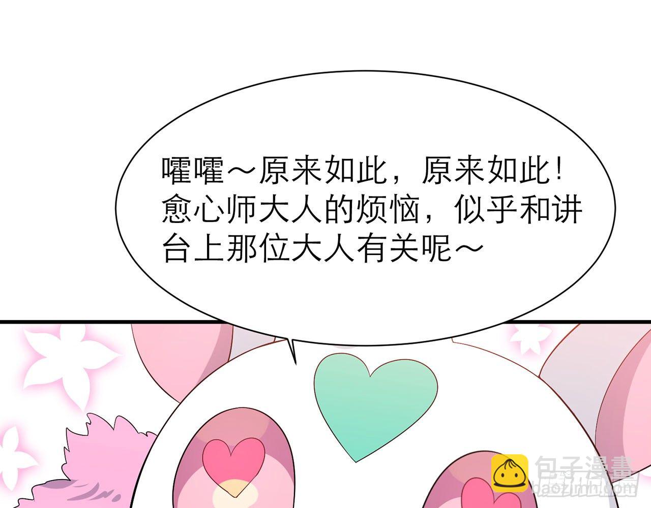 🍼都市病 这么巧？ 第48页
