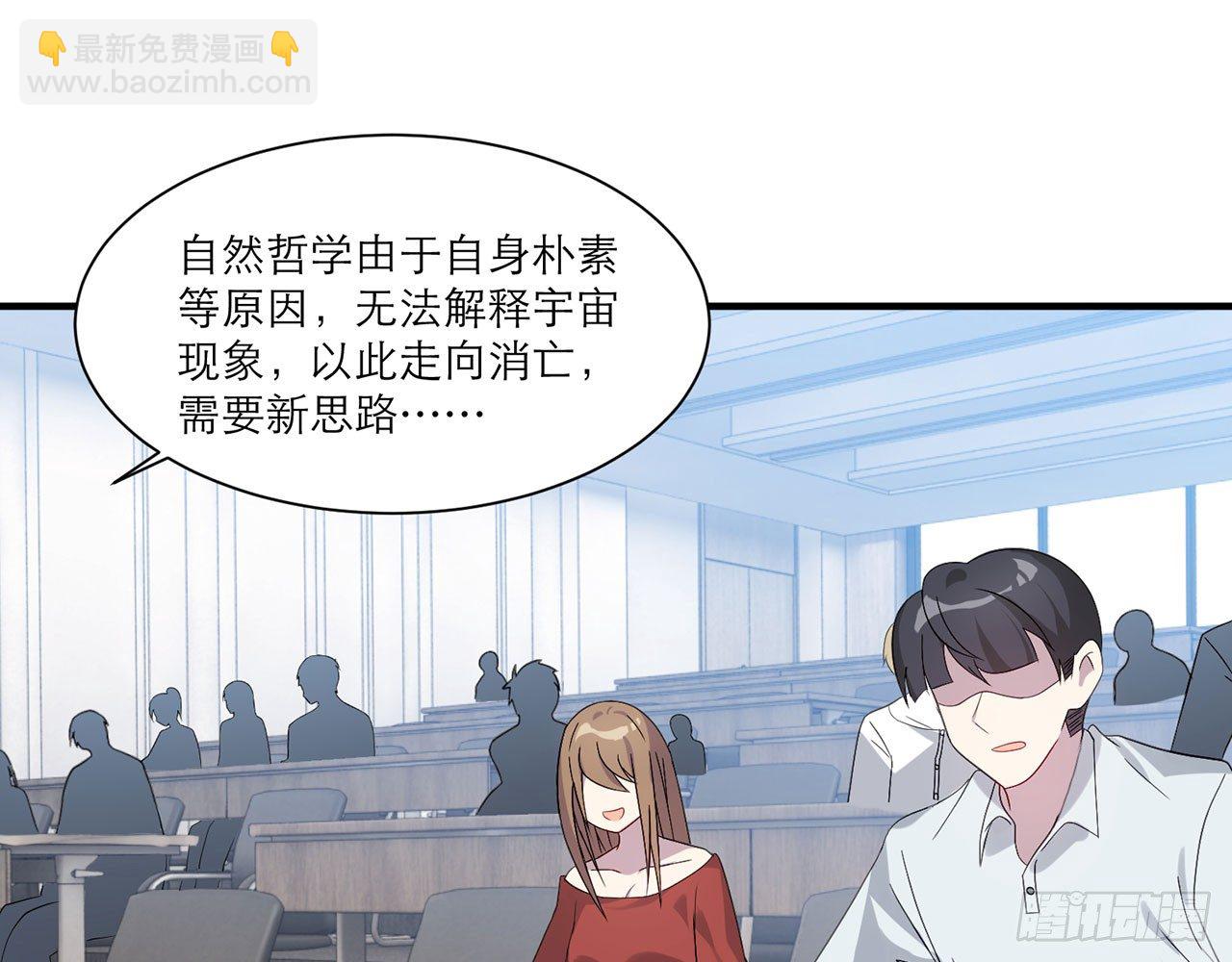 🍼都市病 这么巧？ 第8页