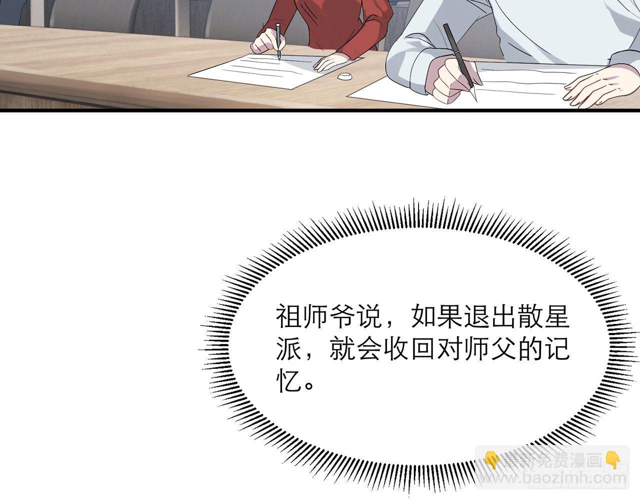 🍼都市病 这么巧？ 第9页