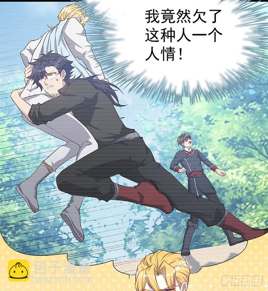 🍼都市病 到此为止了 第11页