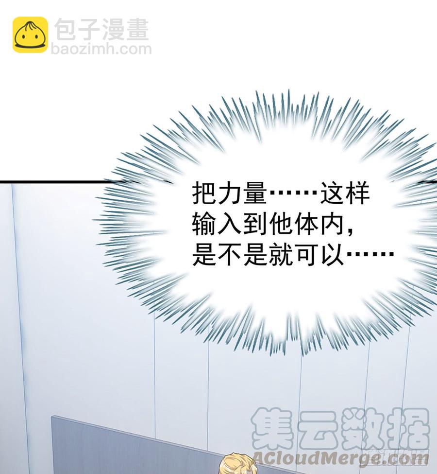 🍼都市病 到此为止了 第15页