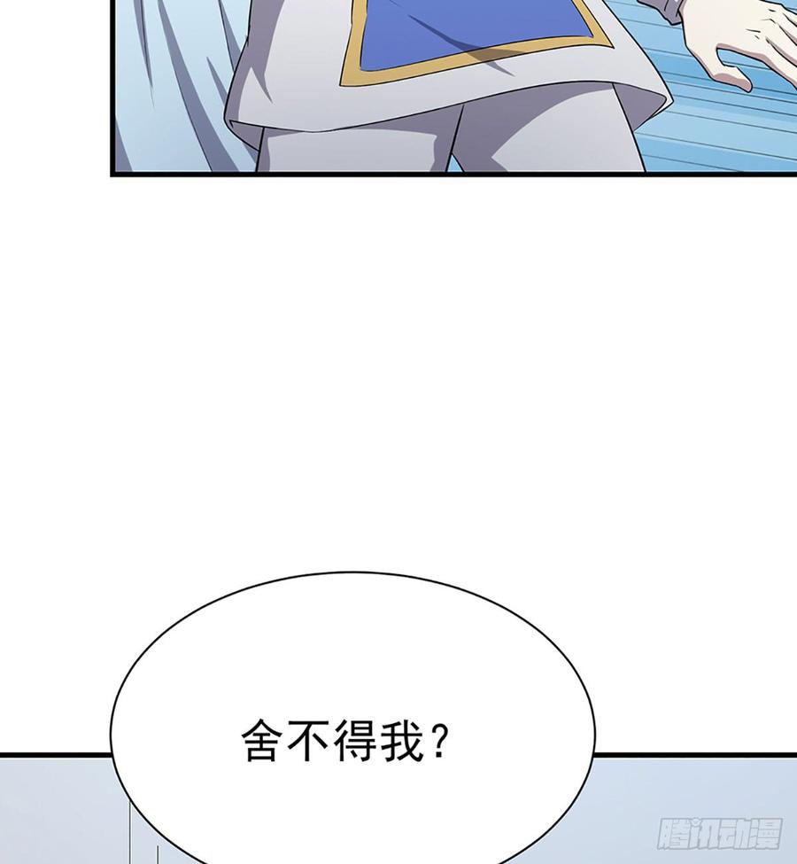 🍼都市病 到此为止了 第19页