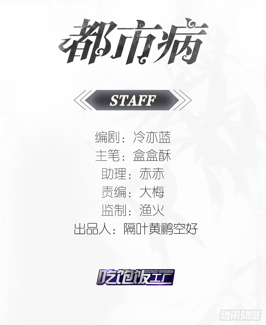 🍼都市病 到此为止了 第2页