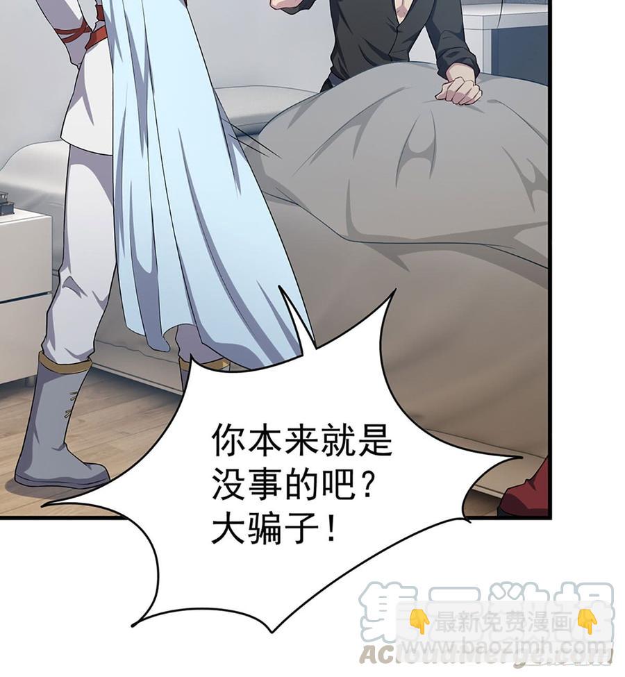 🍼都市病 到此为止了 第22页