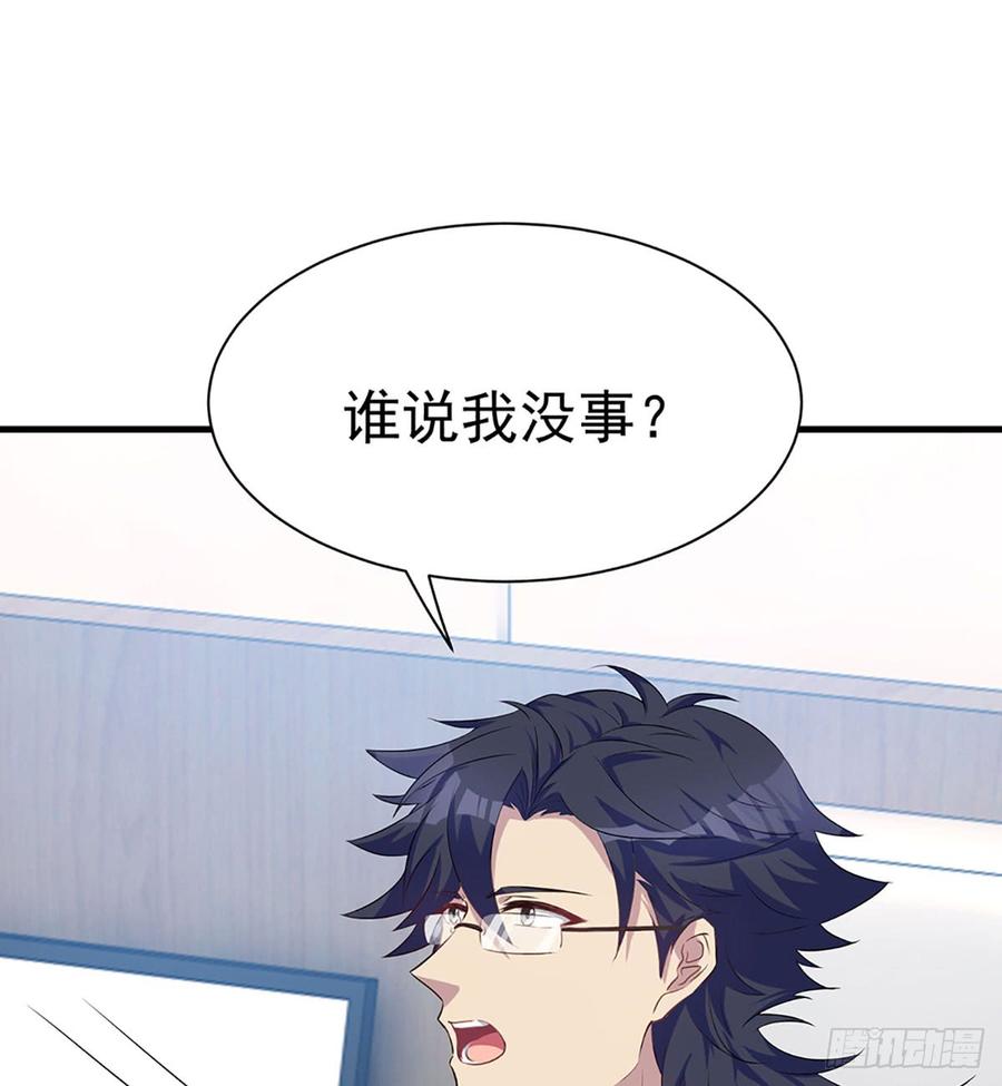 🍼都市病 到此为止了 第23页