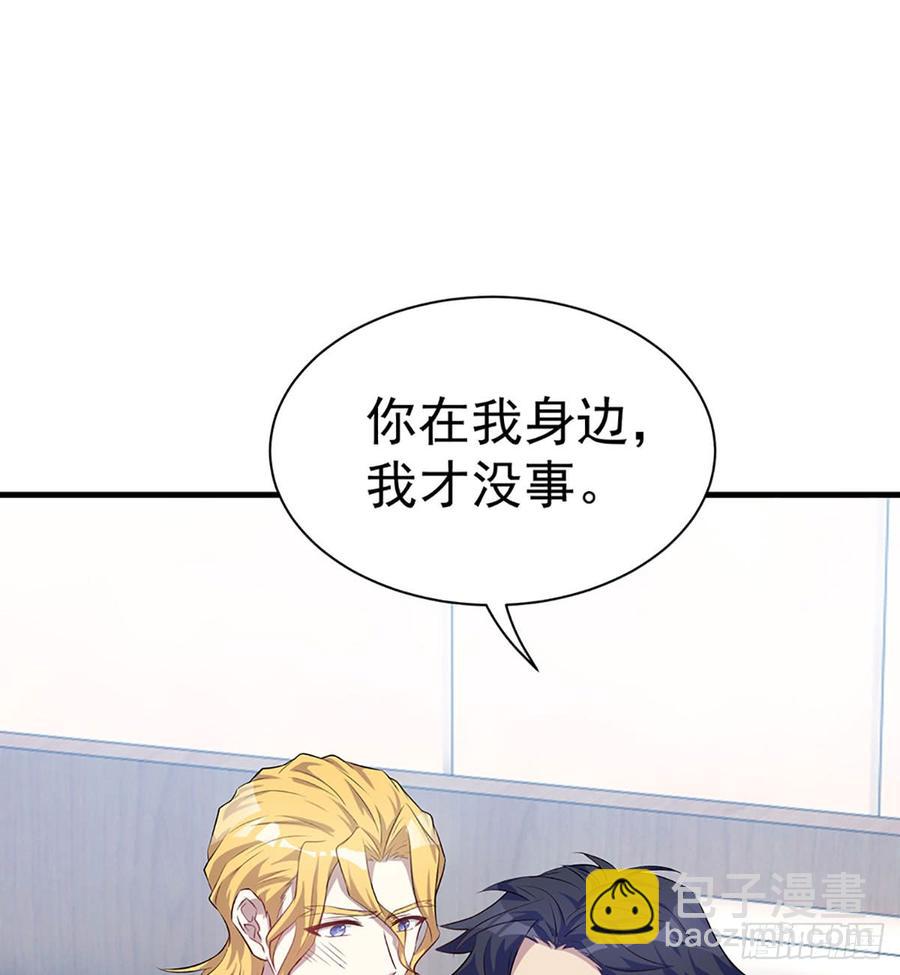 🍼都市病 到此为止了 第25页