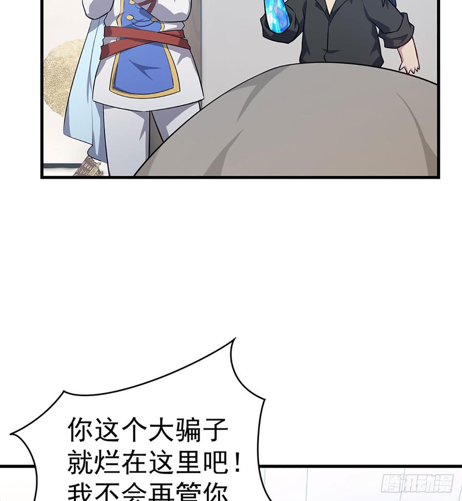🍼都市病 到此为止了 第30页
