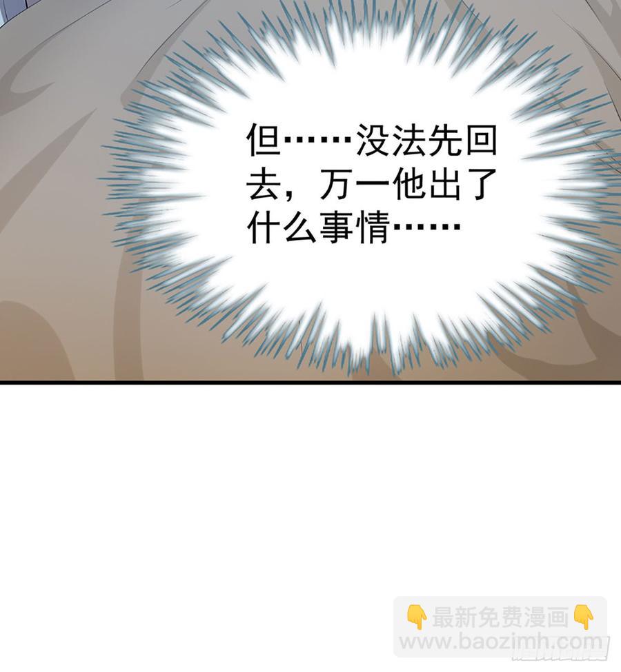 🍼都市病 到此为止了 第6页