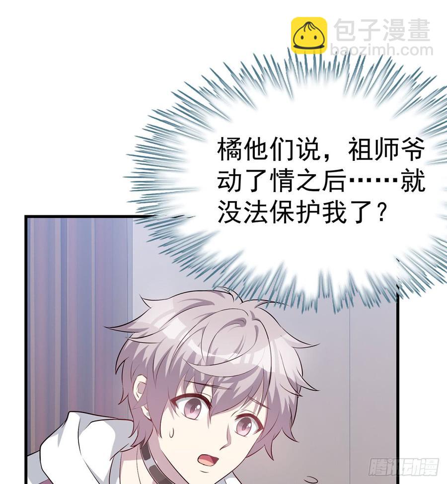 🍼都市病 突破结界 第10页