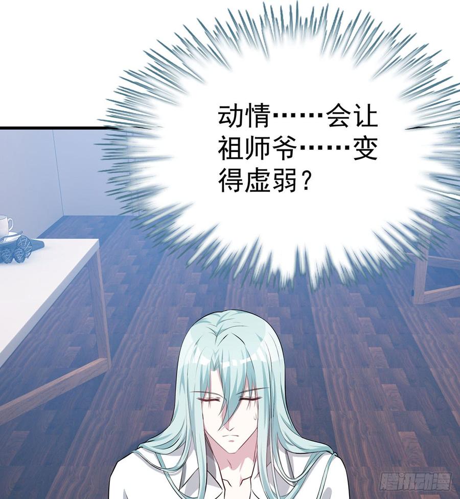 🍼都市病 突破结界 第12页