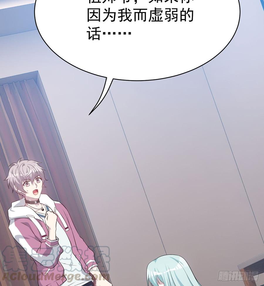 🍼都市病 突破结界 第15页