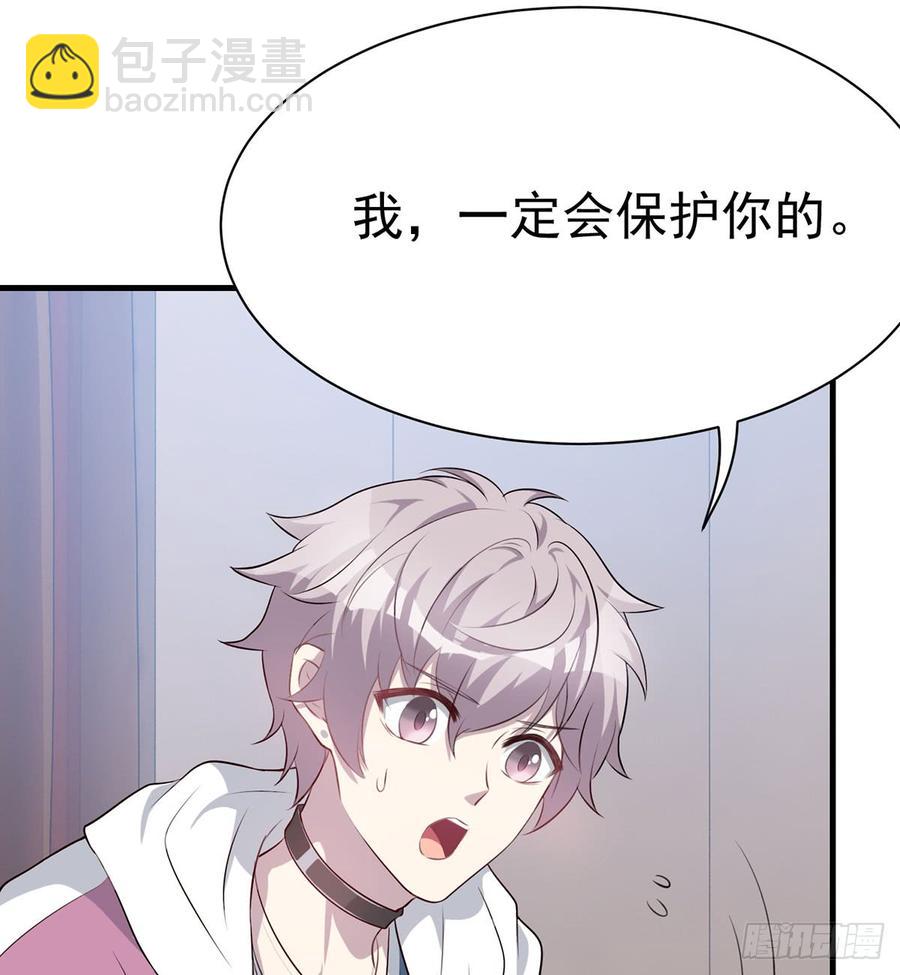 🍼都市病 突破结界 第17页